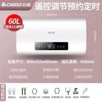 志高(CHIGO)扁桶电热水器家用速热储水式60升80L卫生间全自动洗澡加热器_高配⑥?升电脑遥控款