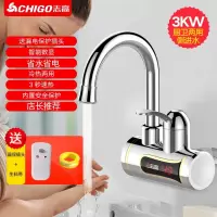 志高(CHIGO)电热水龙头加热速热即热式厨房宝快速过自来水热家用_侧进水银色漏保