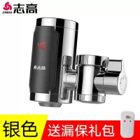 志高(CHIGO)电热水龙头速热加热即热式厨房宝过水热家用冷热热水器免安装_竖款银色漏保