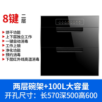 古达嵌入式柜家用小型厨房橱柜三层120L大容量高温碗柜_全黑款两层100升八功能