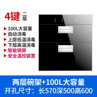 古达嵌入式消毒柜家用小型厨房橱柜三层120L大容量高温消毒碗柜_经济款两层100升四功能