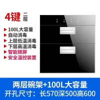 古达嵌入式柜家用小型厨房橱柜三层120L大容量高温碗柜_经济款两层100升四功能