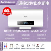 志高(CHIGO)扁桶电热水器家用速热储水式60升80L卫生间全自动洗澡加热器_豪配⑥?电脑出水断电