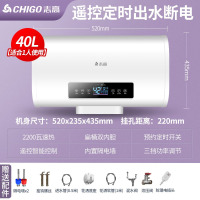 志高(CHIGO)热水器电家用卫生间速热储水式小型洗澡租房50L60升80L扁桶_豪配④?电脑出水断电