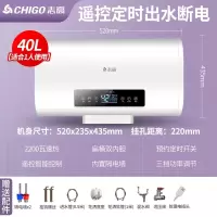 志高(CHIGO)热水器电家用卫生间速热储水式小型洗澡租房50L60升80L扁桶_豪配④?电脑出水断电