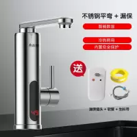 志高(CHIGO)电热水龙头速热即热式加热厨房宝快速过自来水热电热水器家用_不锈钢漏保