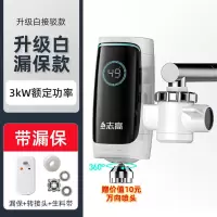 志高(CHIGO)电热水龙头速热家用免安装即热式加热接驳式厨房宝小型热水器_升级白漏保