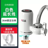志高(CHIGO)电热水龙头速热家用免安装即热式加热接驳式厨房宝小型热水器_白色漏保延长线