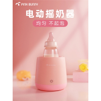 班尼兔(Pink Bunny)摇奶器电动奶粉搅拌器婴儿摇奶匀奶恒温碗保温暖奶套餐