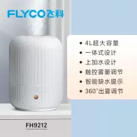 飞科(FLYCO)加湿器家用卧室办公大雾量容量孕妇婴儿净化空气喷雾器4L_4L大容量白色