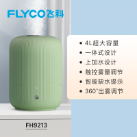 飞科(FLYCO)加湿器家用卧室办公大雾量容量孕妇婴儿净化空气喷雾器4L_4L大容量绿色