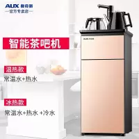 奥克斯(AUX)茶吧机家用全自动上水智能遥控吧台冷热温多功能饮水机_金色单龙头_冰温热