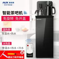 奥克斯(AUX)茶吧机家用全自动上水智能遥控吧台冷热温多功能饮水机_黑色遥控双出水大屏_温热