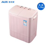 奥克斯(AUX)洗脱5.0KG彩色双桶筒缸宿舍家用母婴小型迷你半自动洗衣机_樱花粉