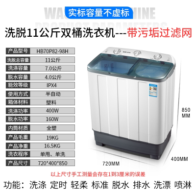 奥克斯(AUX)洗脱9.0公斤大容量半自动洗衣机家用迷你双桶双缸波轮小型_洗脱⒒公斤带滤网