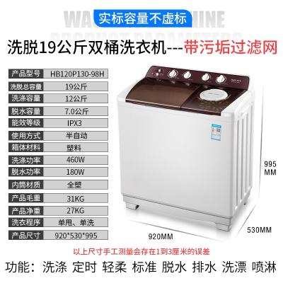 奥克斯(AUX)洗脱9.0公斤大容量半自动洗衣机家用迷你双桶双缸波轮小型_洗脱⒚公斤宾馆商用