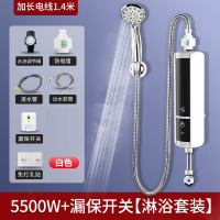 古达即热式电热水器租房用速热恒温小型家用迷你简易洗澡卫生间_热水器5.5kw漏保开关款白色