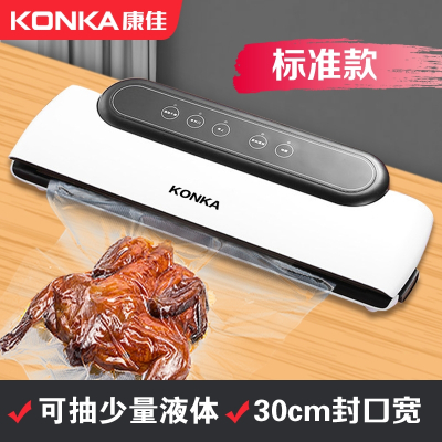 康佳(KONKA)抽真空封口机食品保鲜机真空机包装机塑密封机家用小型商用_标准款30CM袋宽大吸力真空泵