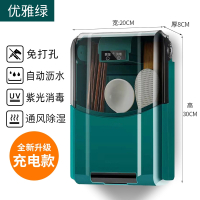 古达筷子机家用小型紫外线壁挂式全自动收纳盒筒笼篓器置物架 [ 充电款 ]优雅绿风干除湿 ZY-022