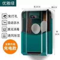 古达筷子机家用小型紫外线壁挂式全自动收纳盒筒笼篓器置物架 [ 充电款 ]优雅绿风干除湿 ZY-022