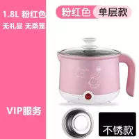 古达锅多功能家用火锅学生宿舍寝室煮面小锅小型迷你小电锅电煮锅1人2 粉红不可炒 B18-H