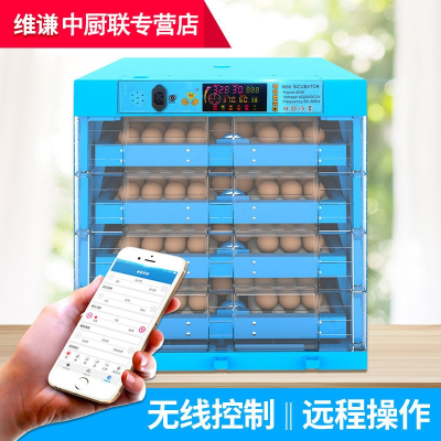 维谦(WEI QIAN)全自动孵化机孵化器小型家用型智能小鸡鸭鹅孵蛋器鸽鹦鹉可孵化箱