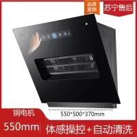 古达公寓式油烟机侧吸式500600mm小型抽烟机家用大吸力烟机简易 550mm滤网体感清洗标配 CXW-160-J01