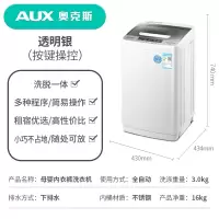 奥克斯(AUX)婴儿小型洗衣机家用迷你全自动带烘干一体宝宝儿童专用 3.0kg透明银-经典圆弧 XQB30-1508