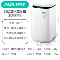 奥克斯(AUX)婴儿小型洗衣机家用迷你全自动带烘干一体宝宝儿童专用 4.0kg象牙白-紫光 XQB30-1508