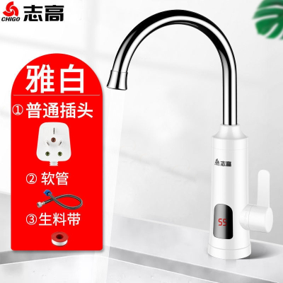 志高(CHIGO)电热水龙头即热式家用速热卫生间自来水冷热两用 白色十普通插头 ZG-XS02