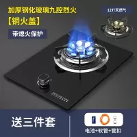 古达煤气灶单灶家用液化气台式燃气灶天然气嵌入式单个炉具 玻璃钢化玻璃九腔烈火熄保 JZY-A09-1