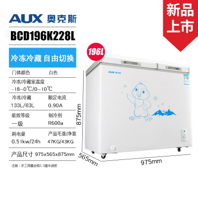 奥克斯(AUX)冷柜家用冷冻柜小型商用大容量冷藏冷冻保鲜冷冻柜迷你冰柜 奥克斯196L双温冷柜 BC/BD-200A