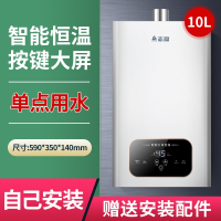 志高(CHIGO)燃气热水器家用12升恒温天然气液化气煤气强排式平衡式零冷水 ⑩升恒温特价自己装_天然气 JSQ23-S