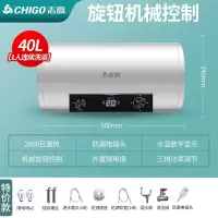 志高(CHIGO)热水器电家用卫生间小型速热储水式洗澡出租房 特价④?机械旋钮调节 DSZF-40LP