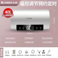 志高(CHIGO)热水器电家用卫生间小型速热储水式洗澡出租房 高配④?遥控预约定时 DSZF-40LP