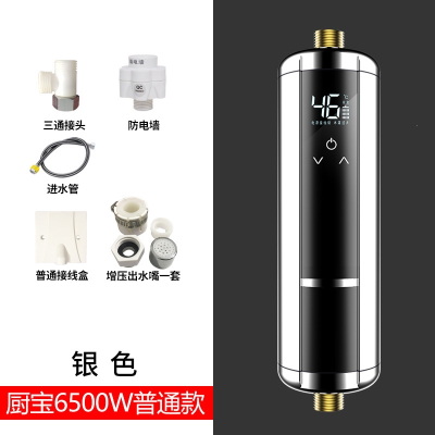 古达即热式小厨宝小型厨房台下家用速热型免储水电热水器水龙头加热器 安全升级大屏厨宝6.5KW银色普通款 KA21-60