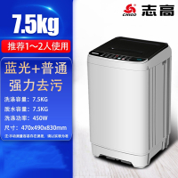 志高(CHIGO)全自动洗衣机小型8公斤9kg内衣儿童婴儿大容量10公斤家用 7.5kg灰白普通1~2人用 XQB85-