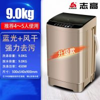 志高(CHIGO)全自动洗衣机小型8公斤9kg内衣儿童婴儿大容量10公斤家用 9.0kg咖啡金风干4~5人用 XQB85
