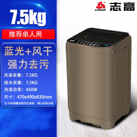 志高(CHIGO)洗衣机全自动8.5公斤家用大容量儿童内衣小型洗衣机 7.5kg咖啡金风干单人用 XQB100-6B36