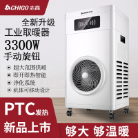 志高(CHIGO)工业取暖器大型商用暖风机可移动全屋功能电暖器立式大型采暖 ZNB-KQ188