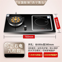 古达煤气灶气电灶嵌入式电磁炉一气一电家用一体天然气燃气灶 新一气一电灶九抢猛火电磁炉左气右电_气电两用天然气 JZT-C