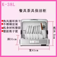 古达台式柜家用小型迷你厨房碗筷水杯热风沥水紫外线商用碗柜 38L热风循环无紫外线餐具保洁用 FHF-1