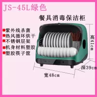 古达台式柜家用小型迷你厨房碗筷水杯热风沥水紫外线商用碗柜 45L绿色热风循环紫外线餐具柜 FHF-1