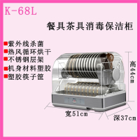古达台式消毒柜家用小型迷你厨房碗筷水杯热风沥水紫外线商用消毒碗柜 K-68L热风循环紫外线餐具用 FHF-1