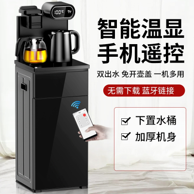 古达茶吧机家用全自动智能下置水桶办公室冷热泡茶过滤立式饮水机一体 黑色-双出水大屏显示手机智联_温热 CJL-E
