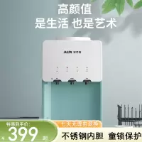 奥克斯(AUX)台式饮水机小型家用冷热桌面办公室上置水桶童锁新款冰温热