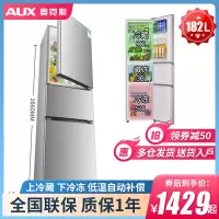 奥克斯(AUX)176L双门小型冰箱家用两开门电冰箱低噪宿舍租房小冰箱 银色-三门182L3全国联保 BCD-17