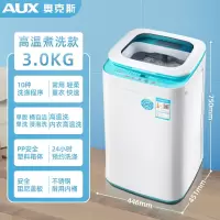 奥克斯(AUX)洗衣机全自动3KG家用迷你小型婴儿童宝宝高温蒸煮洗 奥克斯45高温煮洗玛瑙绿 QB32-A