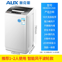 奥克斯(AUX)洗衣机全自动小型568KG租房家用婴儿迷你烘干洗脱一体机 50强劲动力智能风干波轮 B62-A1