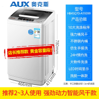奥克斯(AUX)洗衣机全自动小型568KG租房家用婴儿迷你烘干洗脱一体机 70强劲动力智能风干 B62-A1